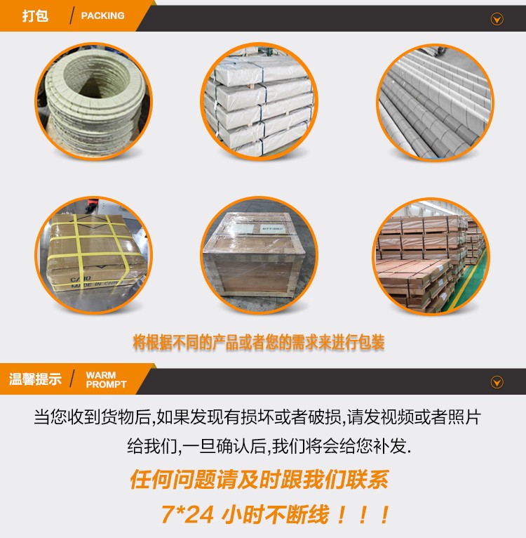 打包+ 溫（wēn）馨提示.jpg