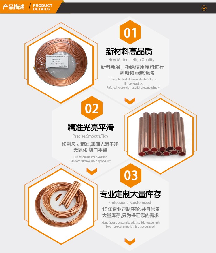 產品描述-紫（zǐ）銅管.jpg