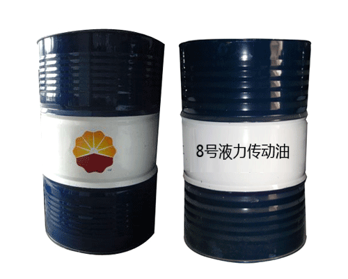 8號夜（yè）力傳動（dòng）油