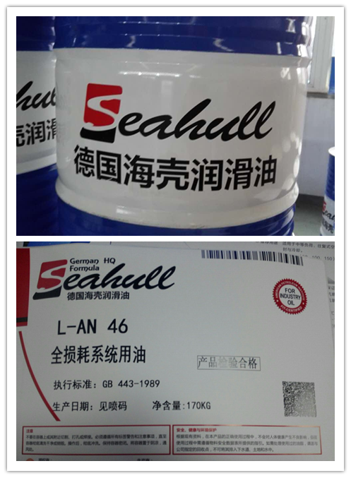 46號全損耗係統用油